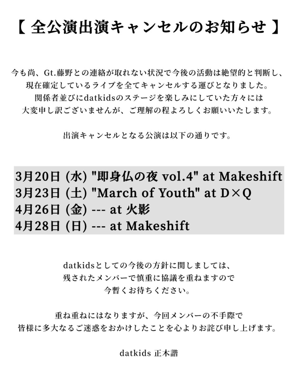 ししまる　他の方はキャンセルさせていただきます。