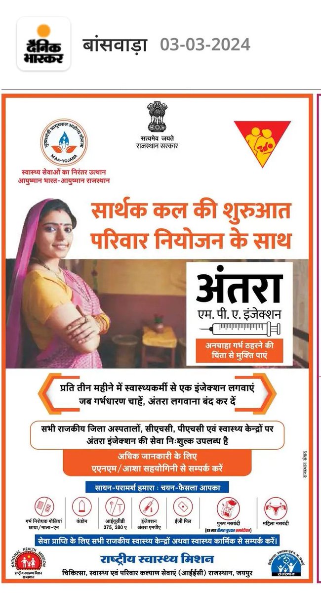 CMHO Banswara (@cmhobanswara) on Twitter photo 