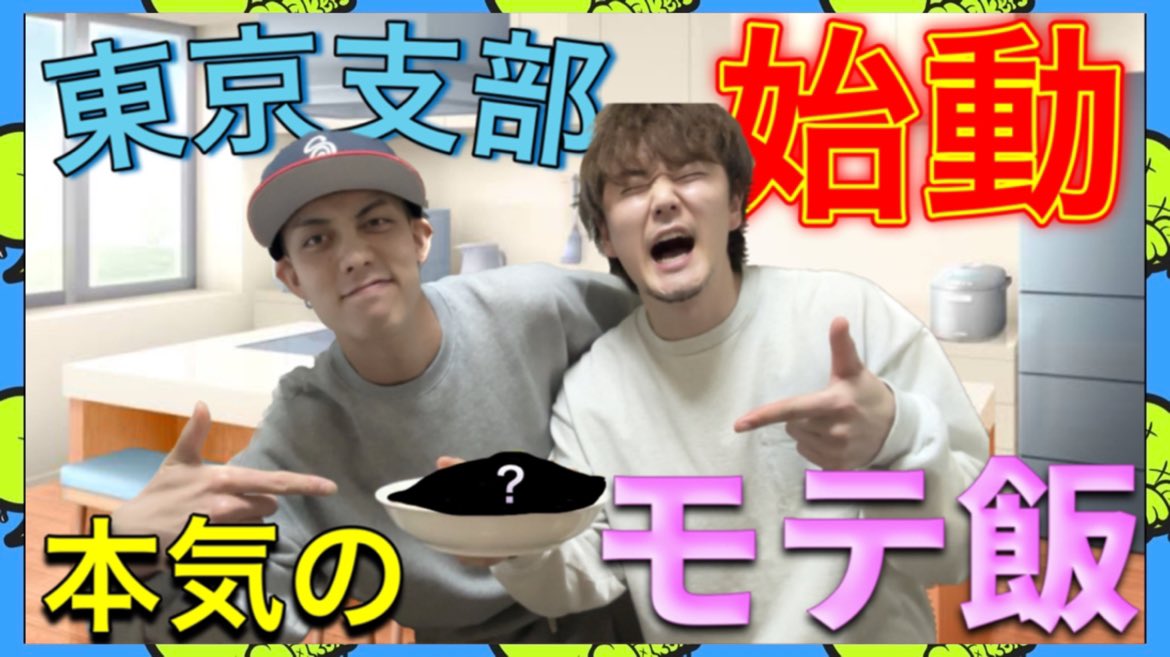 98makers's tweet photo. 動画アップしました！🎥
東京支部始動です！！🗼

https://t.co/uunTE9dGsn https://t.co/6VTIUW9vIp
