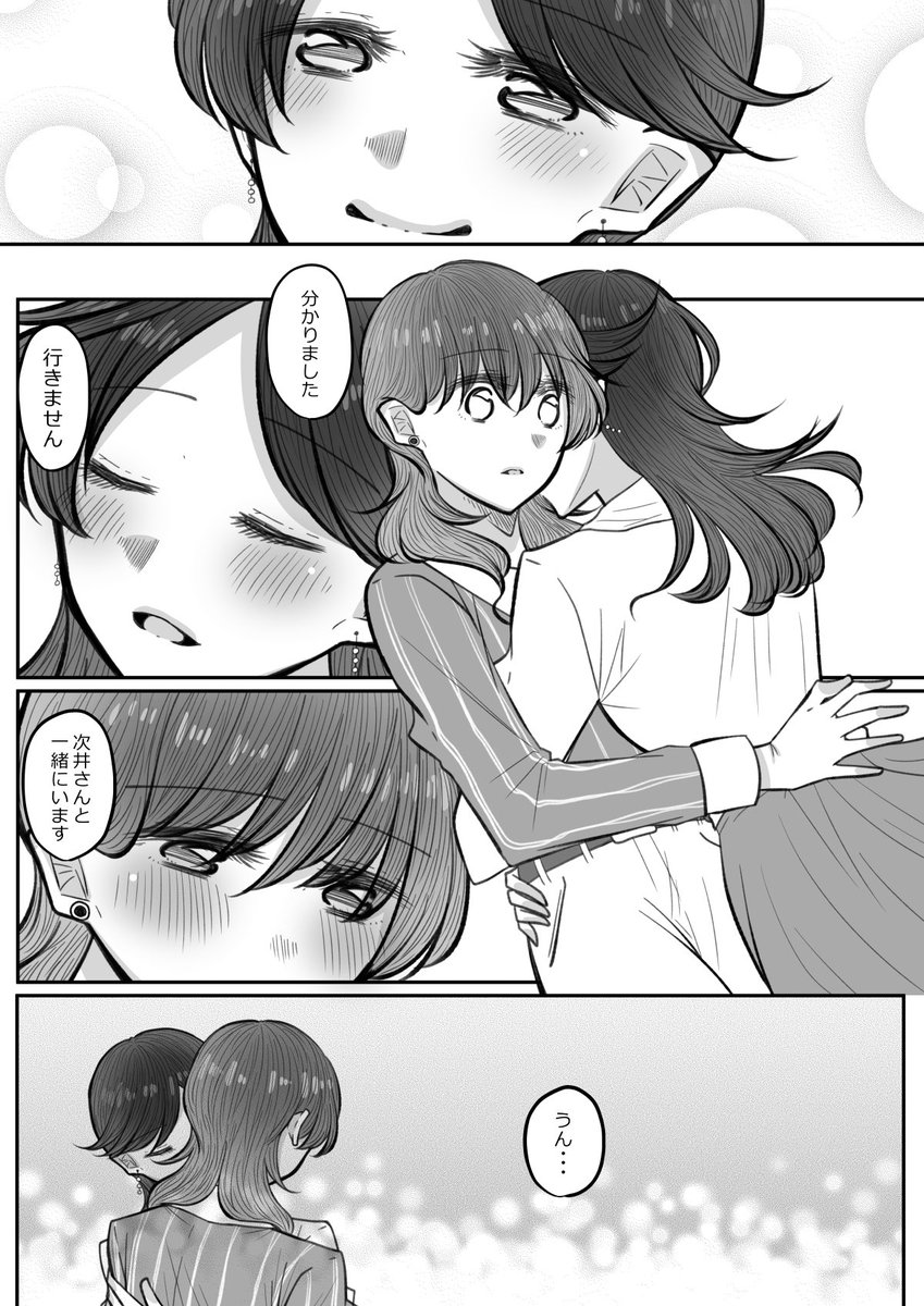 【創作百合】あざとい彼女ならご注意を⑦5/5 