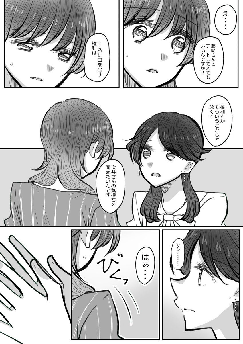 【創作百合】あざとい彼女ならご注意を⑦5/5 