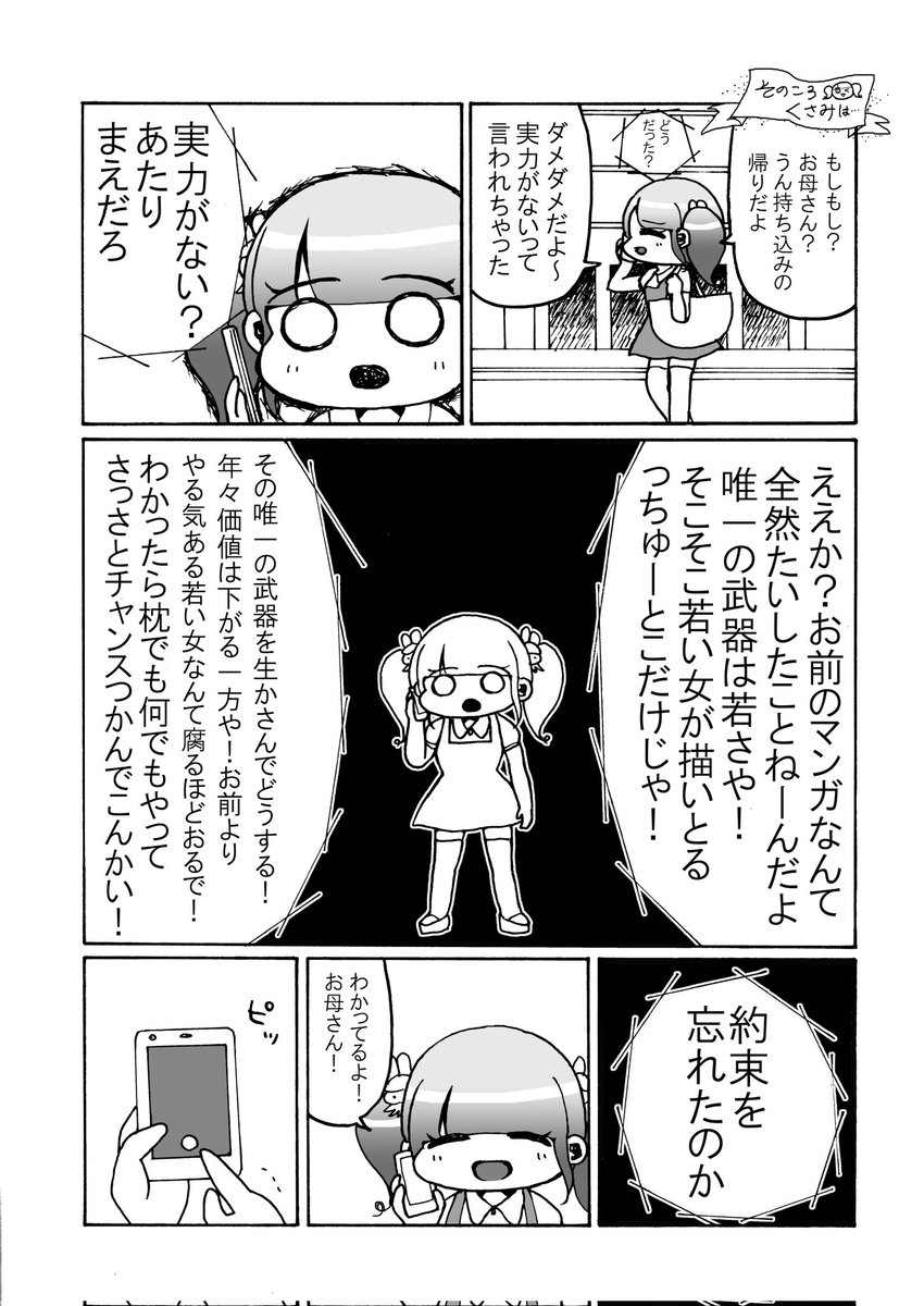 漫画家志望の女2人が色々する話
(2/6) 