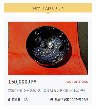 hirox246's tweet photo. “芯”から全てを国産“漆”でつくる「芯漆（しんしつ）」の輪島塗ぐい呑を買いましたー。
https://t.co/G6N1Esh8eg https://t.co/I2pun5IbD4