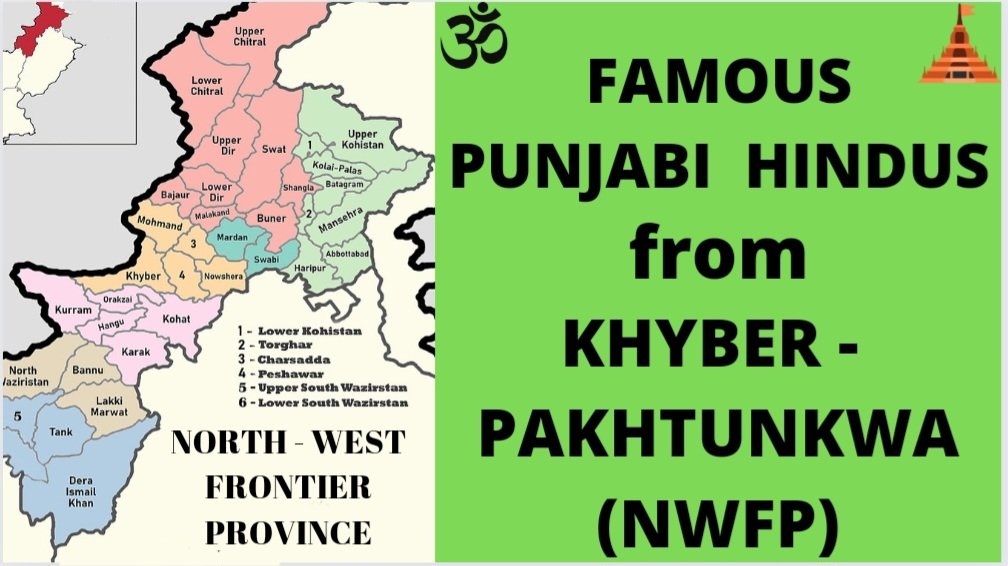 Watch our video on Famous Punjabi Hindus from Khyber Pakhtunkwa (North West Frontier Province) on our official Youtube channel. Link is given below : youtu.be/1L3vmavwDXU?si… #punjabihindu #nwfp #hindupunjabi #kpk