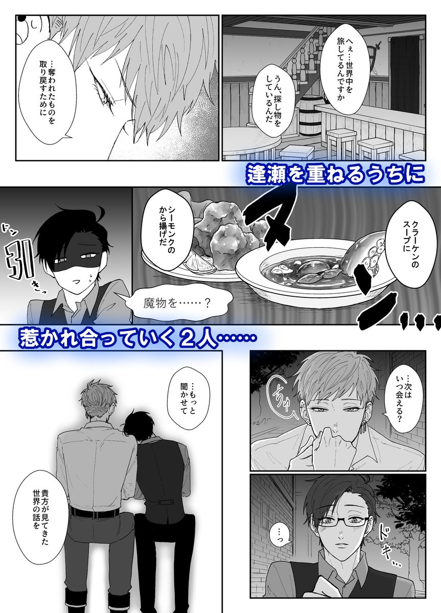 #ひらいて赤ブー

ヒプ🎤シスマ📢ク
毒🦎メ☕ソン理🐦×入👮銃🐰
理銃オンリー【その距離、10cm】
開催を何卒よろしくお願いします～!!
海賊×騎士団長漫画web広告風パロ再掲 