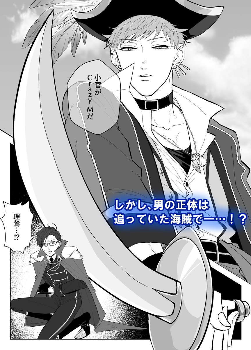 #ひらいて赤ブー

ヒプ🎤シスマ📢ク
毒🦎メ☕ソン理🐦×入👮銃🐰
理銃オンリー【その距離、10cm】
開催を何卒よろしくお願いします～!!
海賊×騎士団長漫画web広告風パロ再掲 