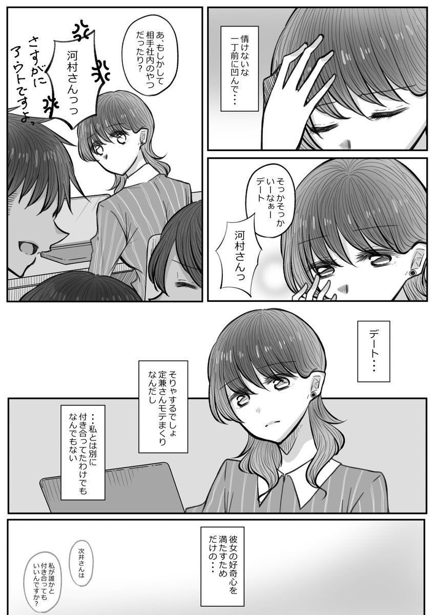 【創作百合】あざとい彼女ならご注意を⑦2/5 