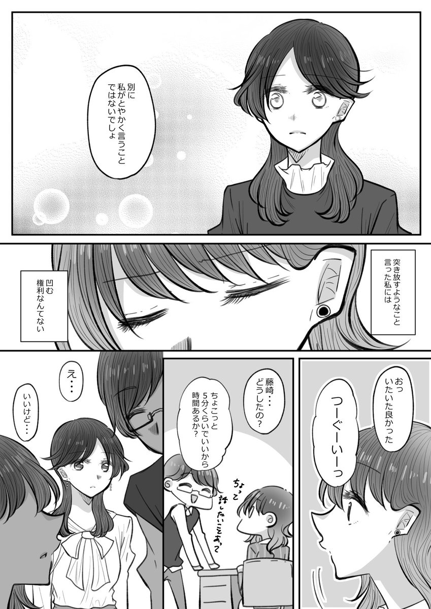 【創作百合】あざとい彼女ならご注意を⑦2/5 