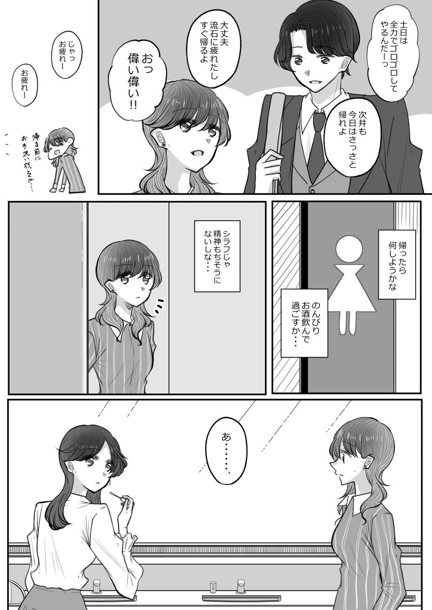 【創作百合】あざとい彼女ならご注意を⑦4/5 