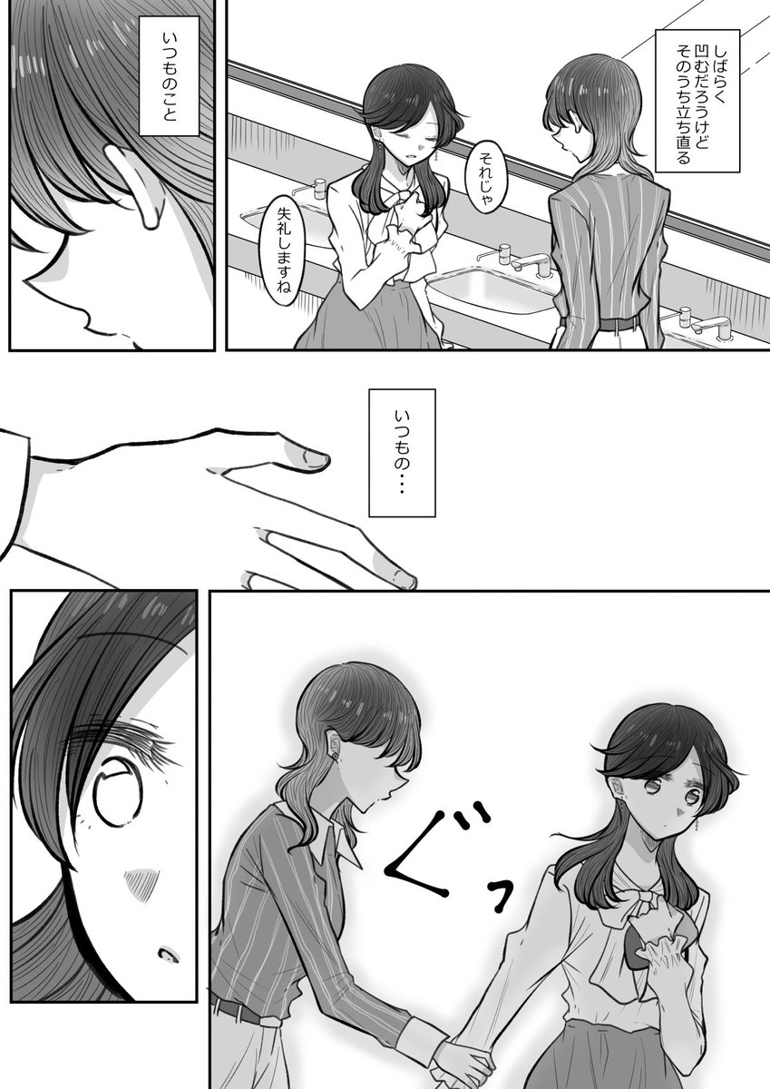 【創作百合】あざとい彼女ならご注意を⑦4/5 