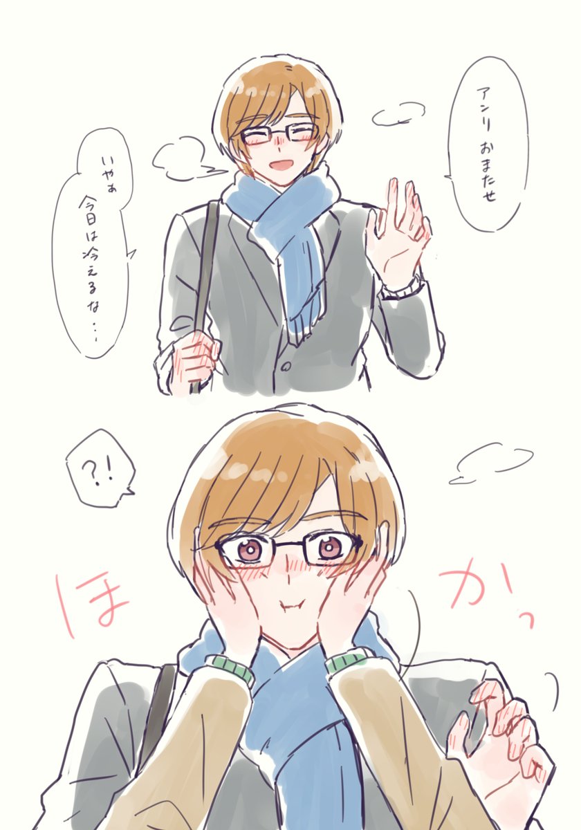 2枚目のアン正が可愛くて…… 