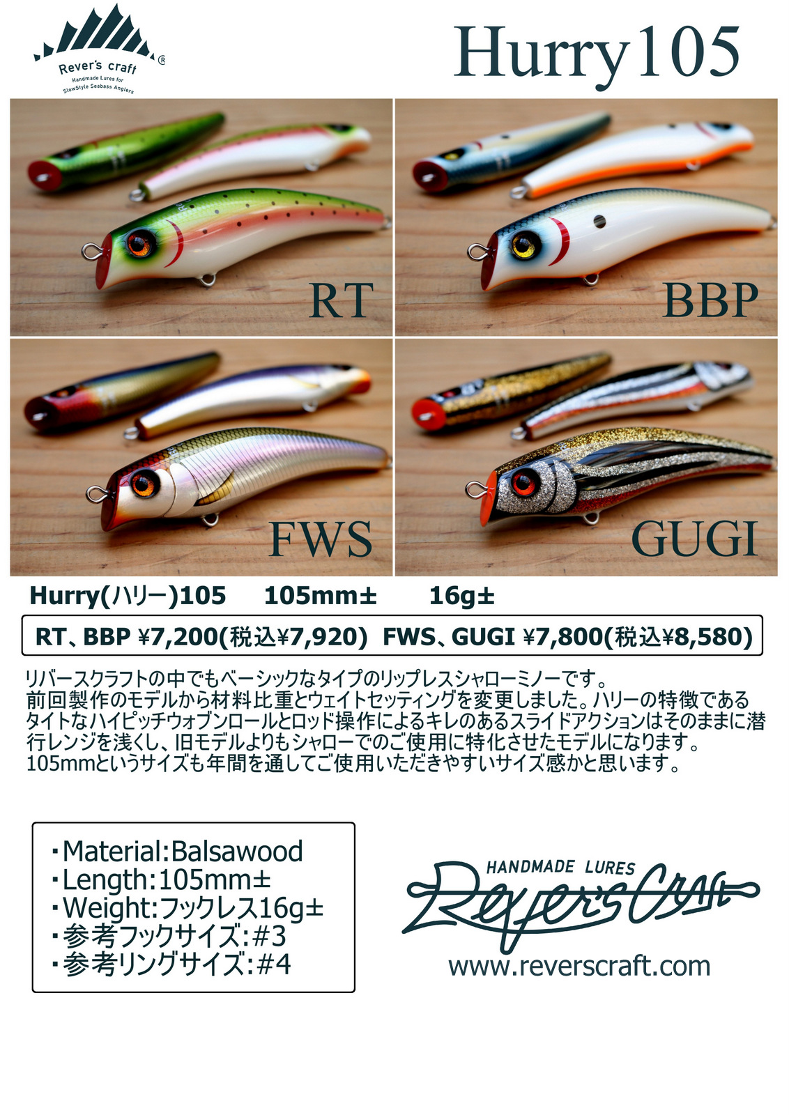 ビブロー 115 OBS viblow リバースクラフト バルサ ハンドメイド