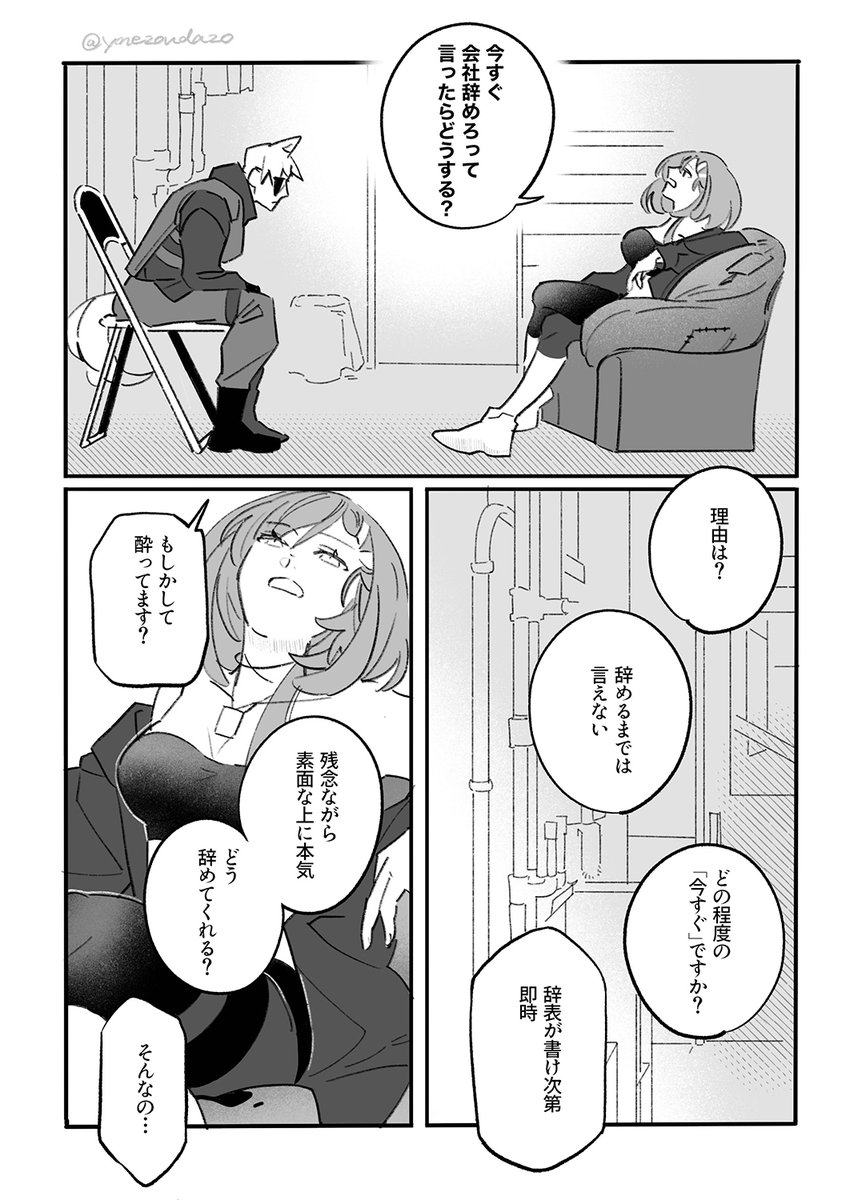 ファイヤーホイッスルのプロファイル良かったな〜の漫画 