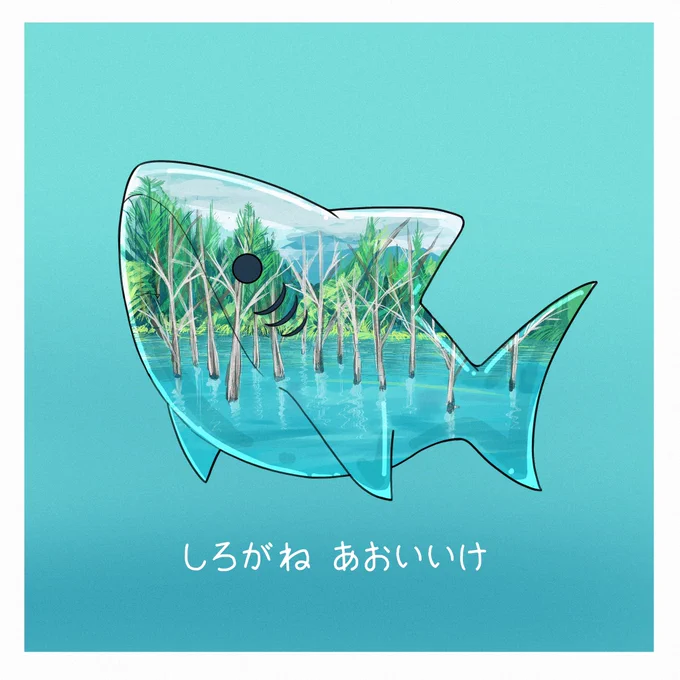 北海道 