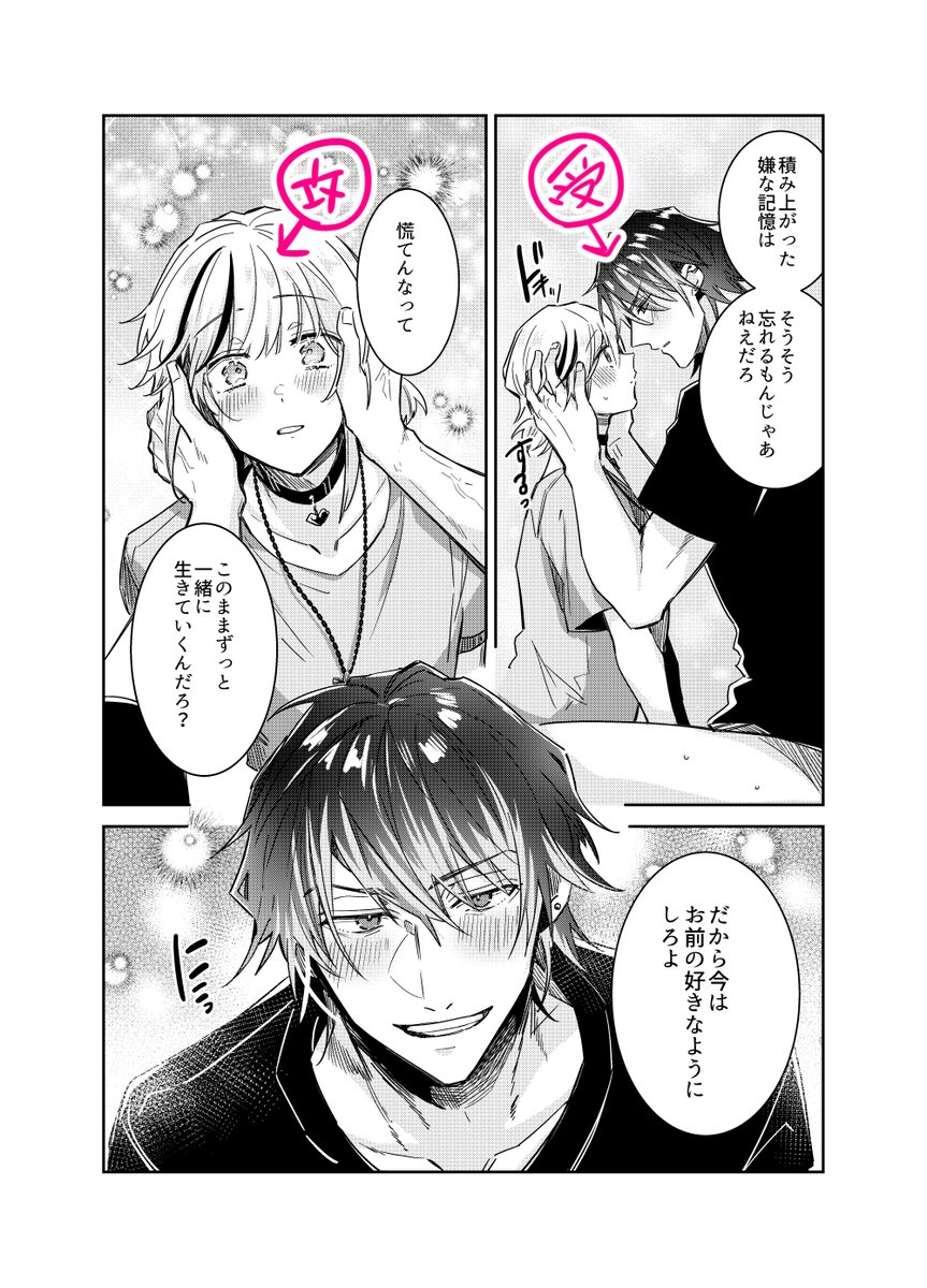 倒錯絶頂ラブラバーズ番外編【ラブラバーズラバーズデイズ】【1/3】
付き合いたて位の二人がらぶらぶえっちしてるだけの話✌✌
 #創作BL #JGARDEN55 