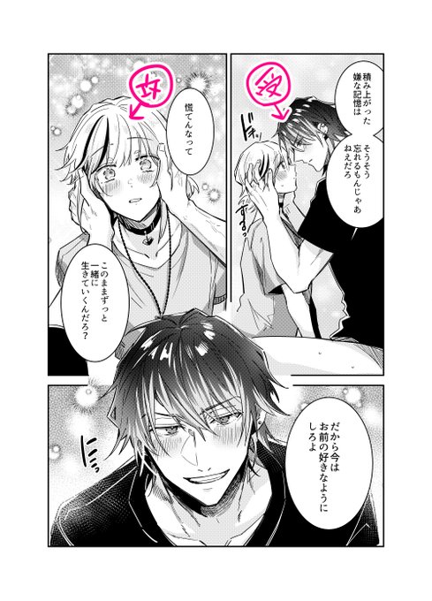 倒錯絶頂ラブラバーズ番外編【ラブラバーズラバーズデイズ】【1/3】
付き合いたて位の二人がらぶらぶえっちしてるだけの話✌✌
 #創作BL #JGARDEN55 