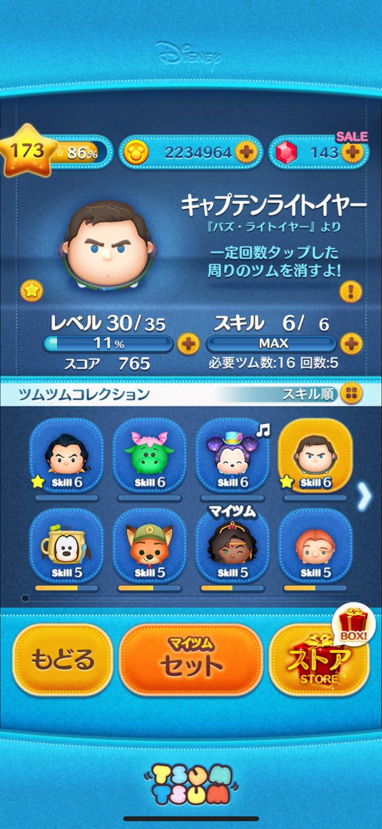 やっと出来た🥰