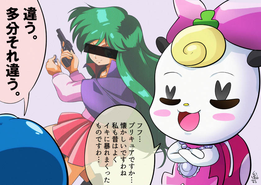 #80年代を晒す見た人も晒す
ネタ元のキャラは80年代なのに内容は90年代の機動戦艦ナデシコドラマCDパロディでそれやってるのは2010年と2014年のプリキュアキャラの中の人ネタとい非常にややこしいイラスト(本当にややこしいな!)