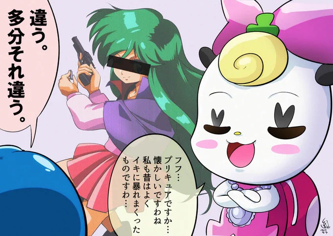 #80年代を晒す見た人も晒す
ネタ元のキャラは80年代なのに内容は90年代の機動戦艦ナデシコドラマCDパロディでそれやってるのは2010年と2014年のプリキュアキャラの中の人ネタとい非常にややこしいイラスト(本当にややこしいな!) 