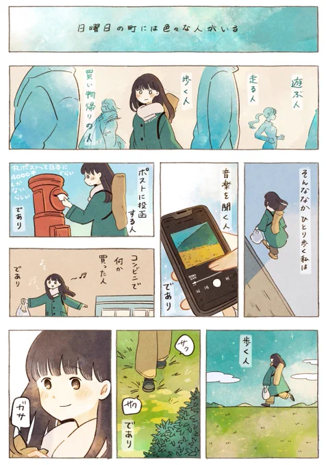 ただイスに座ることを毎日楽しむ人

(今日から毎日更新予定です、よかったらみてください🪑)

#イスに座る人 
#漫画がよめるハッシュタグ 
