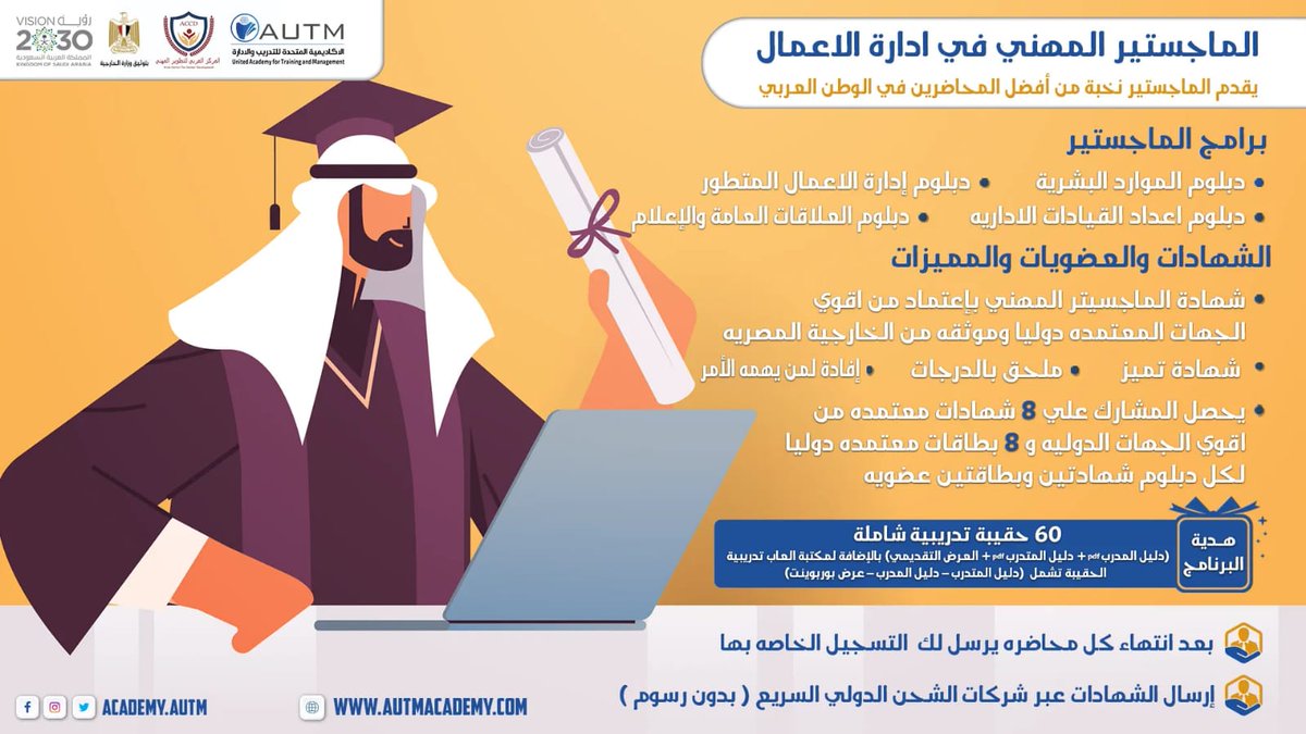Dr_shaimaaelyaf's tweet photo. 💡*👨🏽🎓احصل على فرصة للتميز والنجاح مع #ماجستير #إدارة_الأعمال #MBA📜⏳
🔖اكتسب مهارات قيادية واستراتيجية وتسويقية مع برنامجنا📚
بخصم يصل ال30% ⌛💣
🌍الدراسة تقدم أونلاين عن طريق زوم (ZOOM)🌍
يمكنك التواصل من خلال الواتساب👇
https://t.co/5UeT8JgNxUالماجستير_المهني
#AUTM https://t.co/SCC7hm6JWN
