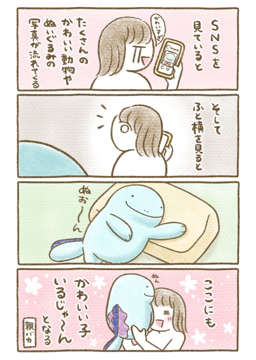 かわいい子 