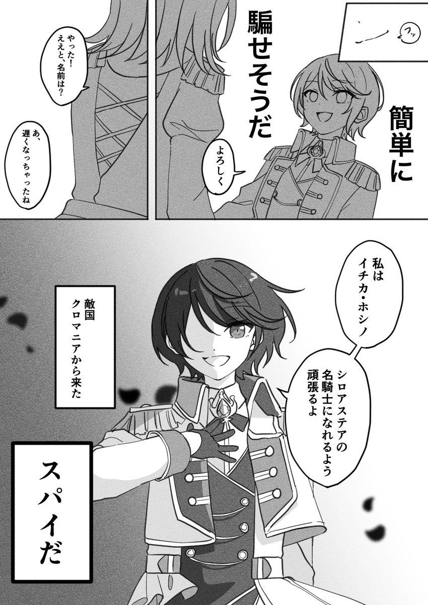 プロセカ騎士パロ漫画①
※何でも許せる人向け
※随時更新 