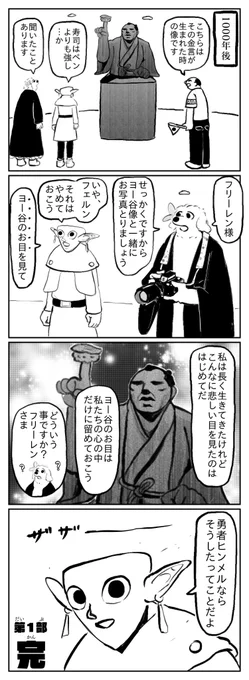 6話(最終回) 