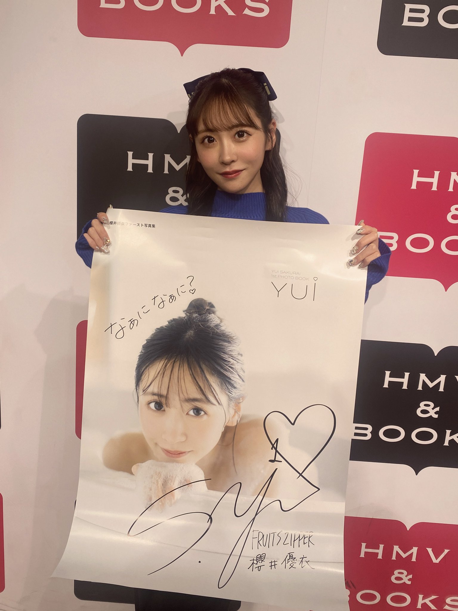 櫻井優衣 ミューバス ポスター 櫻井優衣 muvus限定ポスター - メルカリ