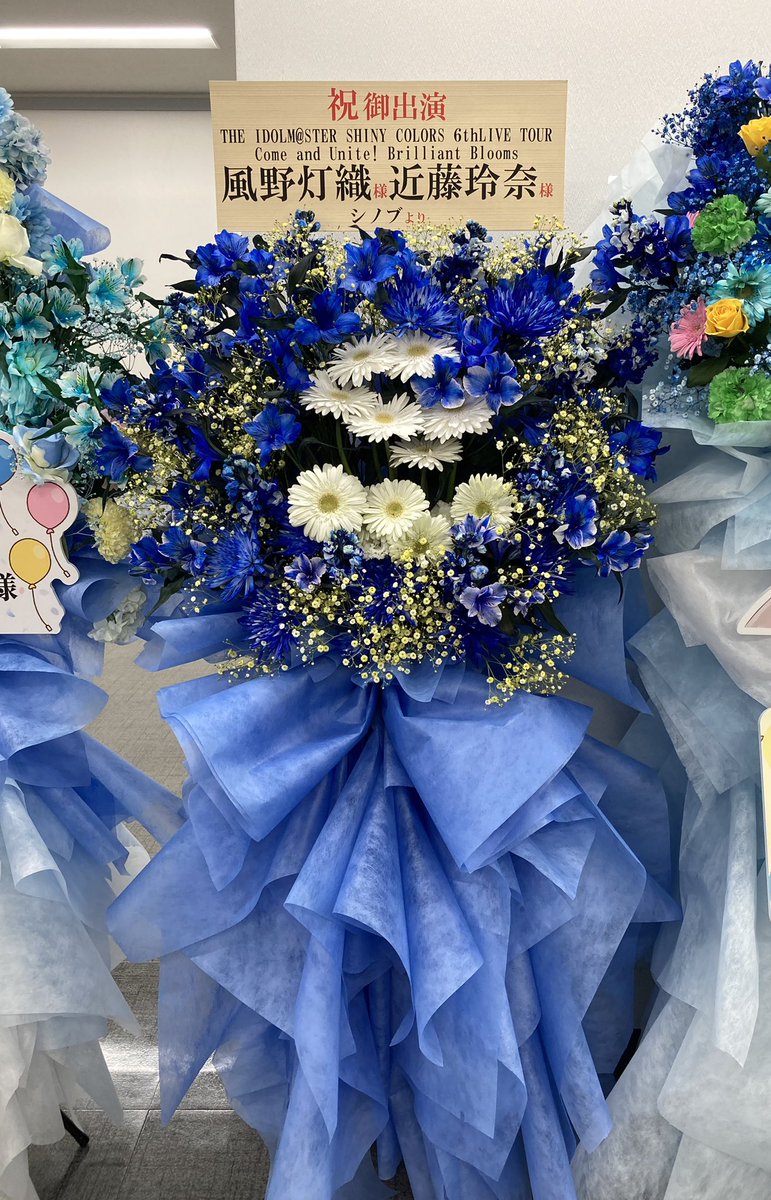 reina_kondo's tweet photo. たくさんのお花を本当にありがとうございました。

#シャニマス
#シャニマス6thTOUR
(マネージャーS) https://t.co/IsrR7nv8mH