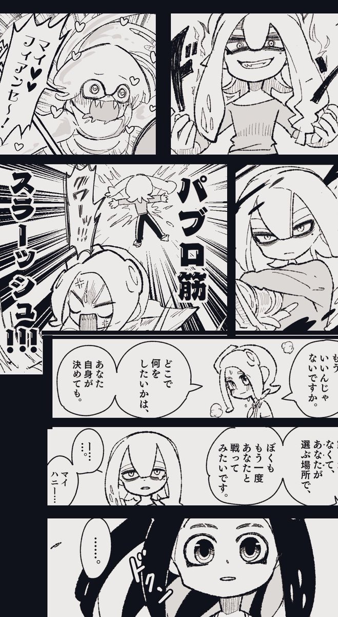 今話のハイライトなど🦑 | 猫好たま さんのマンガ | ツイコミ(仮)