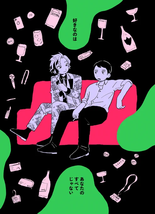 イベント予定ないので再録‼️ふわっちの本🥂 (1/10) 