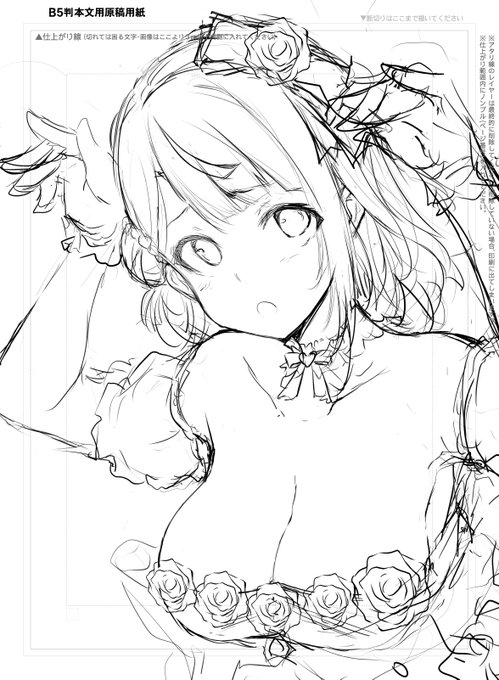 歩夢誕の絵を完成までと思ふ
バストアップで進めよう楽だからじゃないよ?
それが良いと思ったからなんだ! 