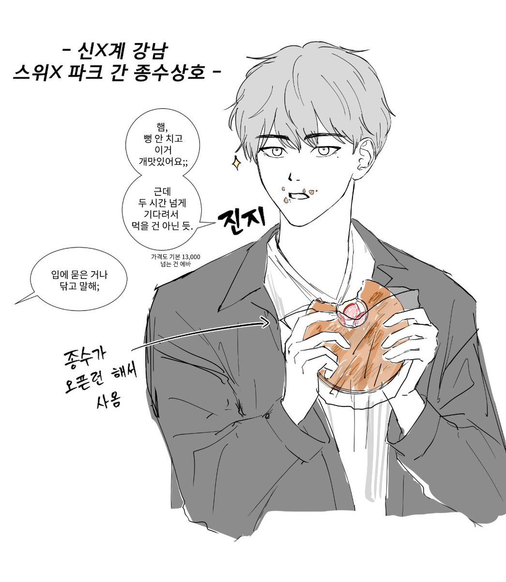 2Saone_'s tweet photo. 가리X트 먹고 싶어서 그린 종상 https://t.co/n3OkUpazJG