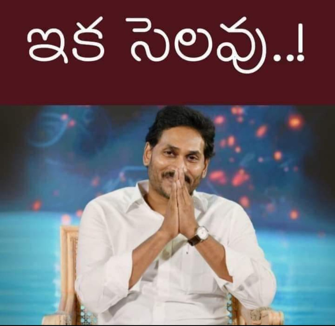 @nsiva86 @ysjagan బ్లిచింగ్ పౌడర్ జల్లు కోవటమే అని మాత్రం
చెప్పేవారు కాదు CBN. 

Destroyed and looted every system. 
Backing murderers, filling his own pockets..... 

#DontVoteForYCP 
#DontVoteForJagan