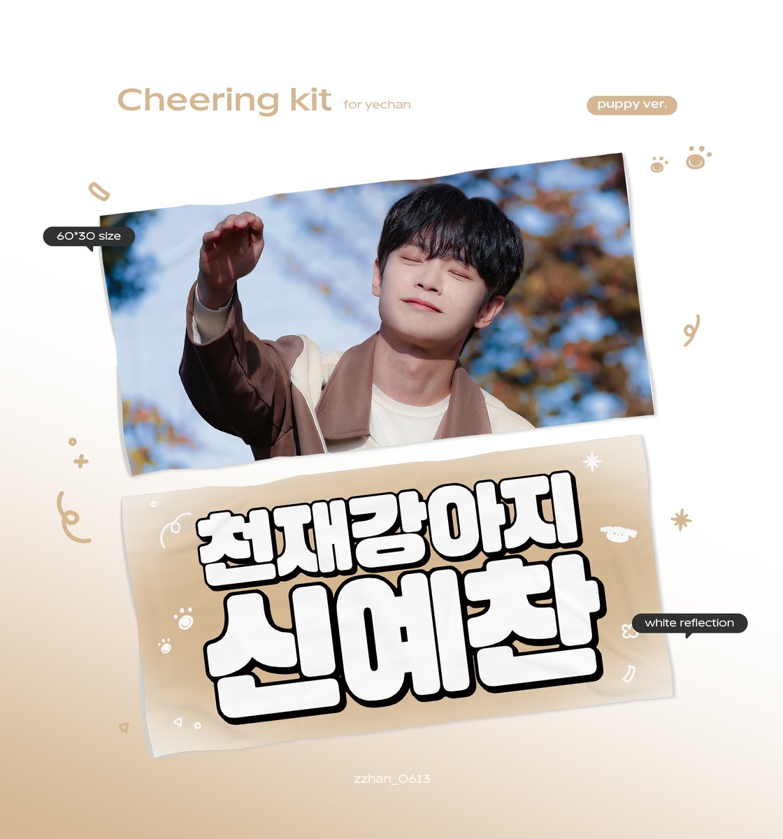 zzhan_0613's tweet photo. 🐶🎻

𝘊𝘩𝘦𝘦𝘳𝘪𝘯𝘨 𝘬𝘪𝘵 𝘧𝘰𝘳 𝘠𝘌𝘊𝘏𝘈𝘕  
예차니의 첫 월드투어와 서울 콘서트를 응원하기 위한 슬로건을 판매합니다.

🗓️ 3월 5일 PM3:00  ~ 3월 10일 PM11:59 
🔗 https://t.co/KOpu95rMKg
  
RT 추첨 1분에게 랜덤으로 슬로건을 1장 보내드립니다!
#루시 #신예찬 https://t.co/3RyzevjyhA