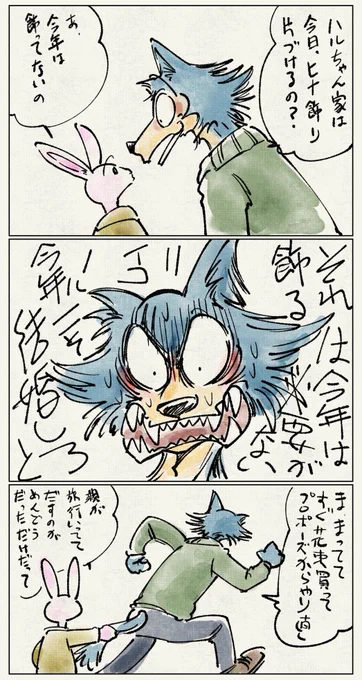 雛祭り滑り込み 