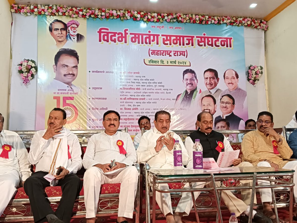 SiyaATayade's tweet photo. आज यवतमाळ येथे विदर्भ मातंग समाज संघठनेच्या 15 व्या वर्धापन दिनानिमित्य आयोजित समारंभामध्ये मा. विजयजी अंभोरे सहभागी झाले. या कार्यक्रमच्या अध्यक्षस्थानी  मा .रामेशदादा बागवे होते. उद्घाटक म्हणून  मा. शिवाजीराव मोघे ,मा.माणिकराव ठाकरे  उपस्थित होते. @VijayAmbhoreINC @MukulWasnik https://t.co/ISUsz5Xfxf