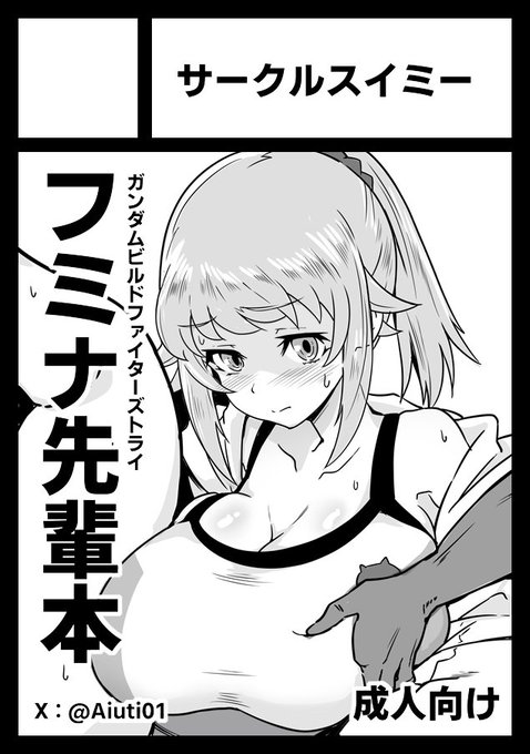 ちなみにこのサクカは描き下ろしです 