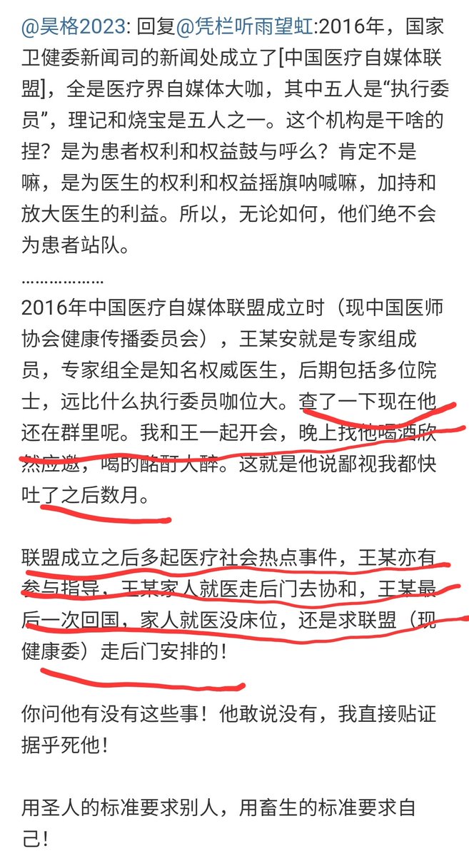 让王志安如此讨厌的医疗大联盟，哈哈哈。上次回国还走了后门。哈哈哈。