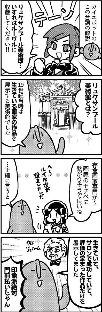 カイユボットの考え③ 