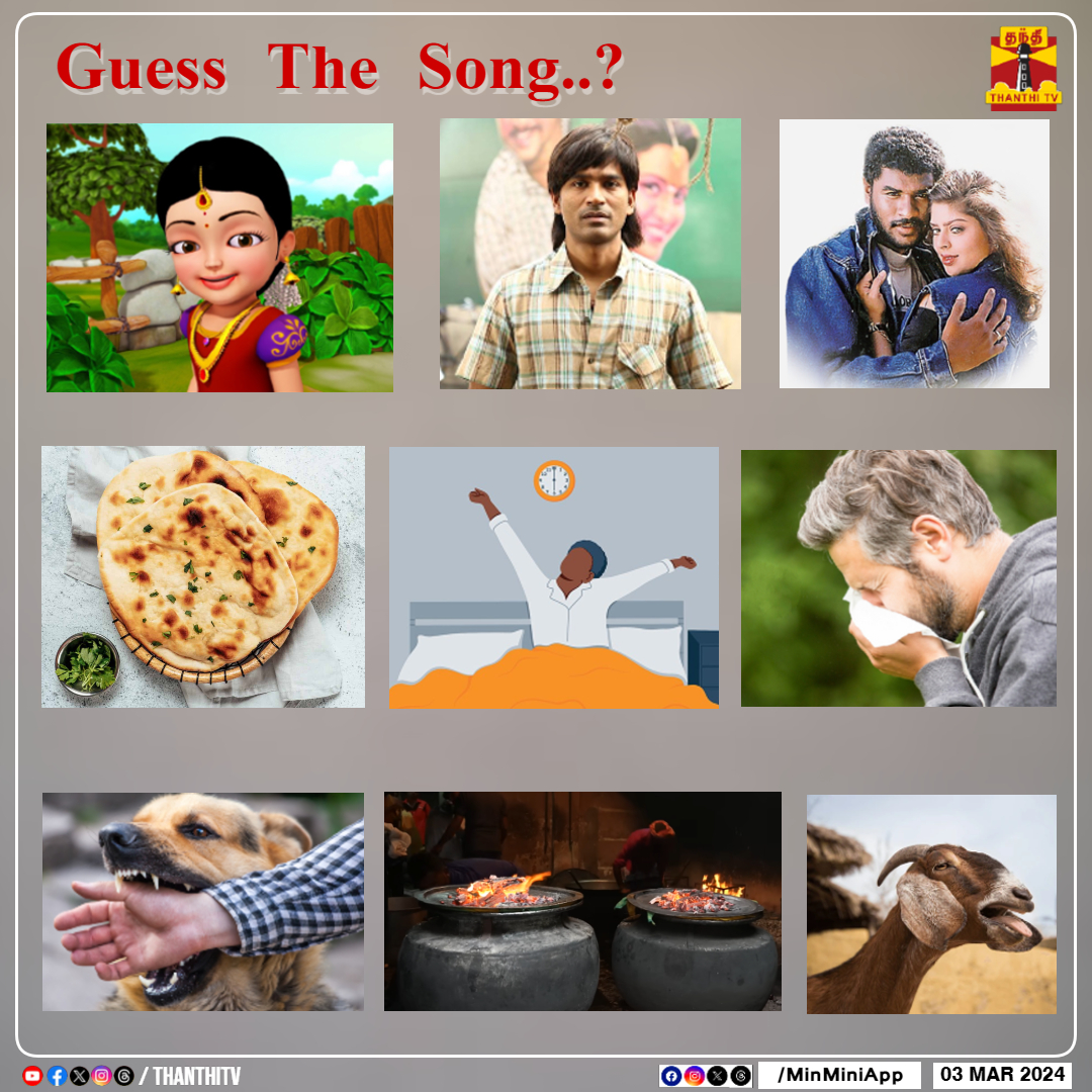 Guess The Song..?

#TamilSong #TrendingSong #TamilMusic #SongQuiz #MusicPoll #VibesNchill #ThanthiTV