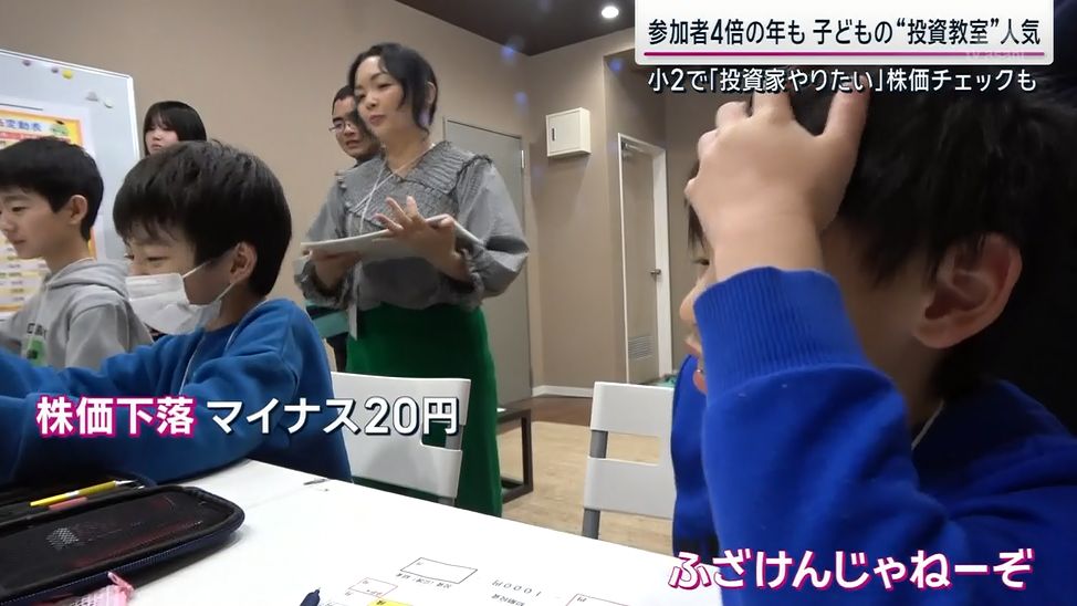 マネー教育って著しく遅れてるからいいことと思いますね 「株価下落