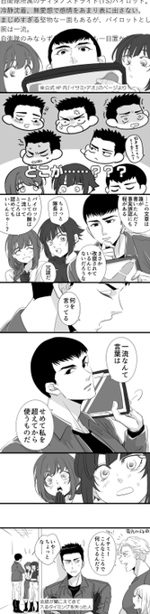 サタケ隊長に夢を詰め込みすぎている人間が描いたまんがです 
