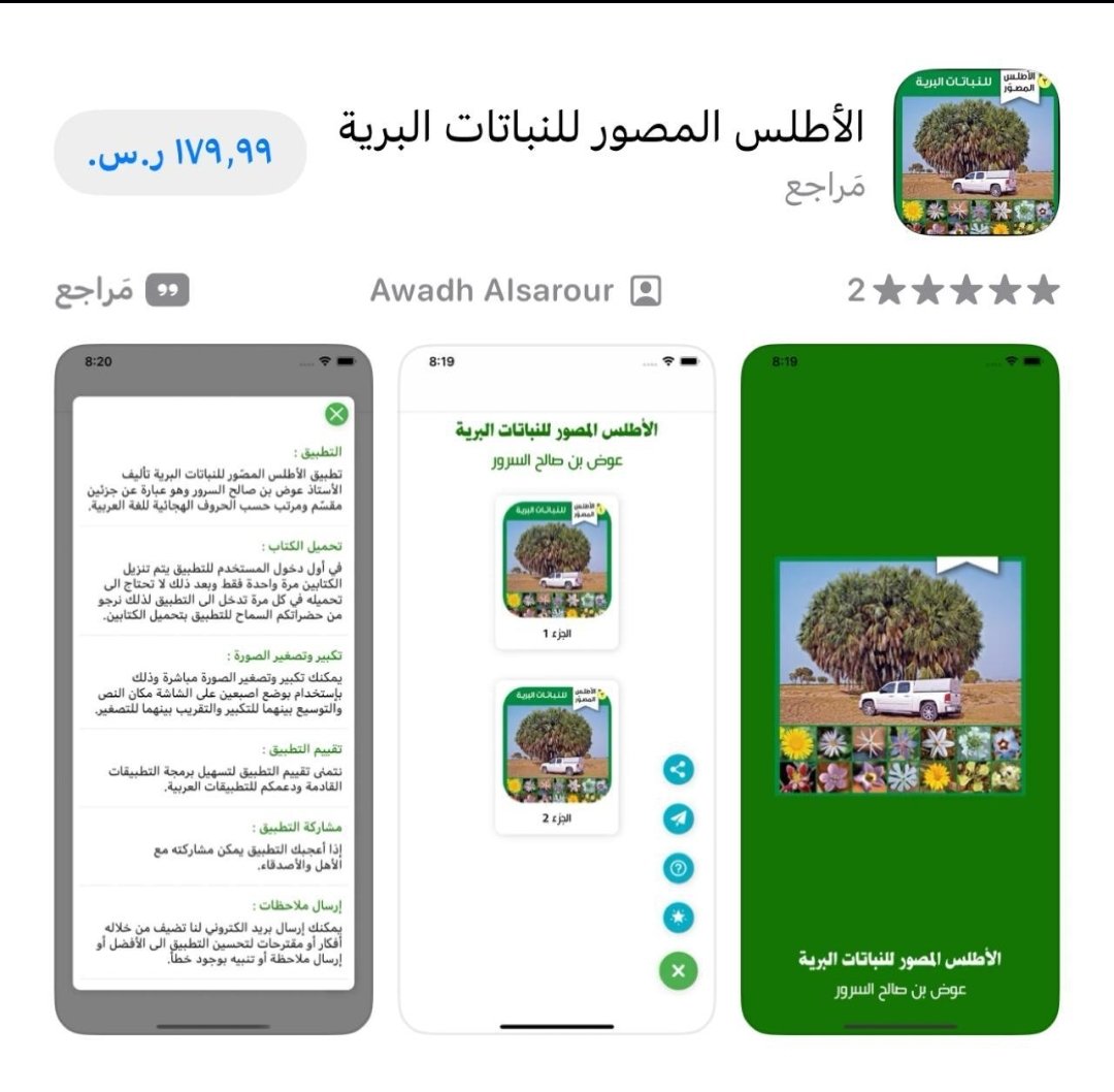 عوض صالح السرور tweet media