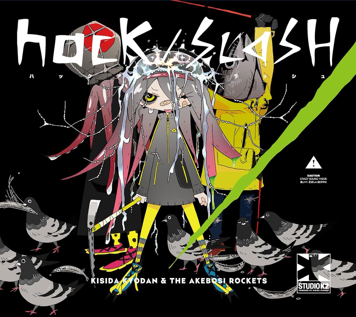 過去・現在に続く偉業
①ワンダちゃん(TAQRO Ver.)のデザイン
②岸田教団のジャケ・グッズ全般
③ハトポポコの単行本装丁(と何故か色塗り)
④こどものもえおう装丁
絵・コンセプトデザイン・グラフィックデザインやってます✨ 