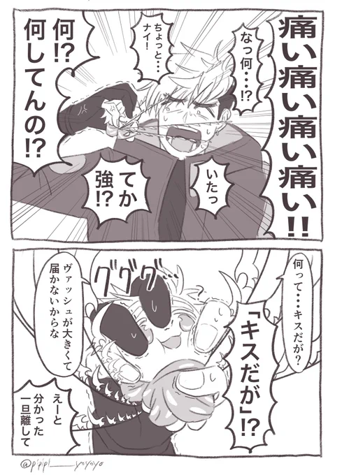 プリ口ナイと普通のヴァ 刀台/KV(1/2) 