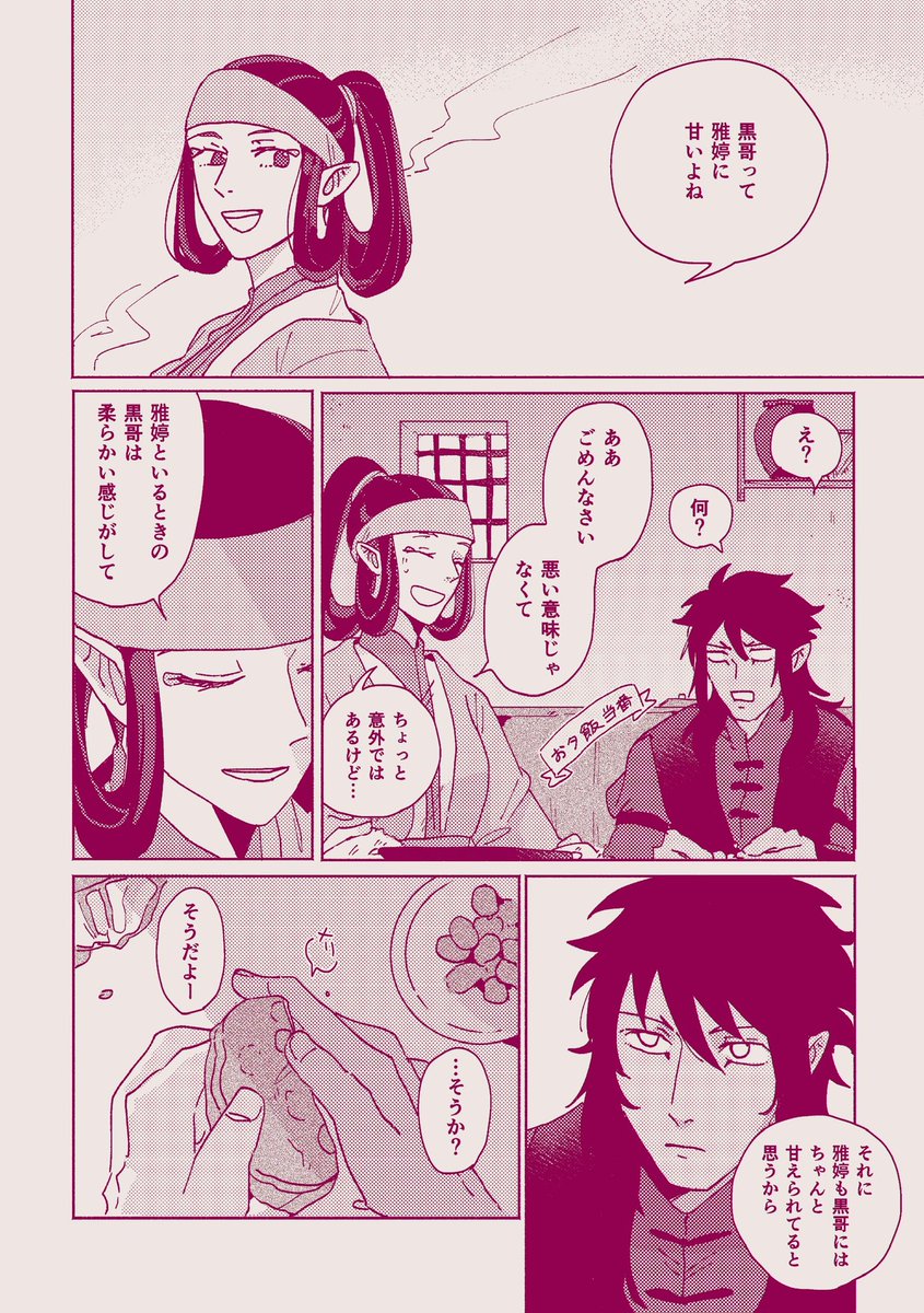 藍渓鎮日本語版4巻発売を記念して雅婷/七刀メイン同人誌を支部にて再録しました☀️
【幾つかの夜明けを見よう】
黑無常と雅婷の愛と憧憬の日々
https://t.co/7fqDoTpYRR
【絶望に飽きさえしても】
弱かった昔、強くなったはずの今
https://t.co/oAe69AS5fT
【微睡 / 体温】
https://t.co/5MKFb5ioYB