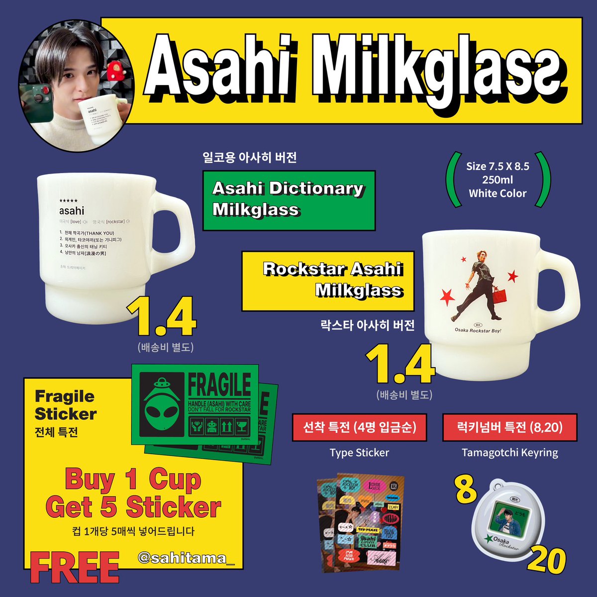 ☆Asahi Rockstar&Dictionary Milkglass☆
아사히 밀크글라스 판매폼

• 03/03/24 23:00 ~ 03/10/24 23:00
• witchform.com/deposit_form.p…

#RT 추첨 두 분께 아사히 밀크글라스를 보내드립니다 (랜덤입니다 / 수요조사폼 이벤트와는  별개입니다) 

많관부 ^_−☆