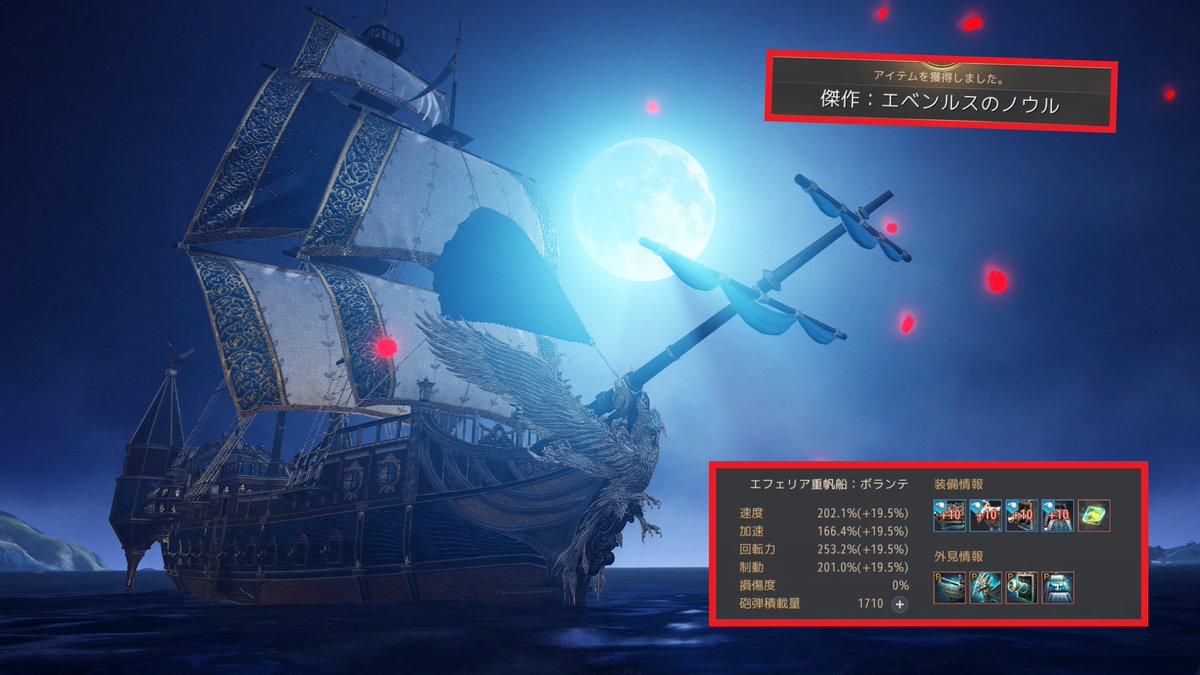 その性能に憧れてから3年半… ついにエベンルスのノウルをGETしましたあああああ！！！！！💎٩( ᐛ )و✨  やったあああああああああ！！！！！！！！！！ でもコイン交換だと宝物獲得テロップ出ないの切ない(つω`*)ｗ 代わりに記念家具のログをペタリｗ🐾 # 黒い砂漠PC #黒い ...